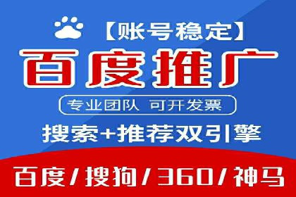 行业领先企业的百度广告推广经验分享